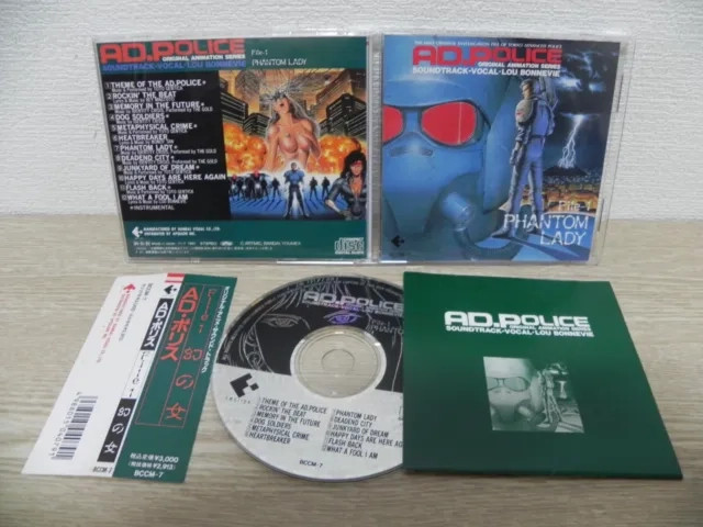 AD.POLICE File-1 PHANTOM LADY (1991) MP3 - Download AD